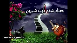 میکس آهنگ دستمو ول نکن نوید راستی