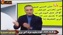 عربی کنکور موسسه حرف آخر معلوم مجهول استادواعظی