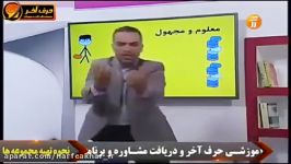 عربی کنکور موسسه حرف آخر معلوم مجهول استادواعظی