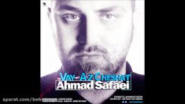 Ahmad Safaei  Vay Az Cheshat 2017 احمد صفایی  وای چشات