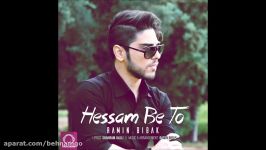 Ramin Bibak  Hesam Be To 2017 رامین بی باک  حسم به تو