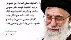 بازگشت حسن روحانی عفو رهبری