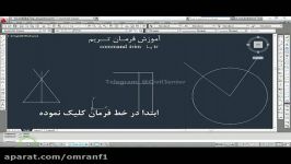 آموزش اتوکد درس اول دستور تریم Trim