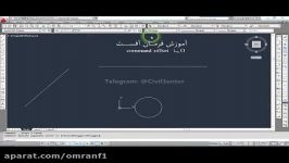 آموزش اتوکد درس سوم دستور آفست Offset