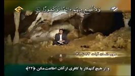 تلاوتی زیبا استاد حاج یوسف قاسمی ، سوره انسان