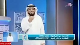 اضحك مع الشیخ وسیم وقت الخطوبة