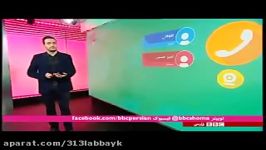 اعتراض یکی طرفداران #تتلو در BBC به بسته شدن پیج امیرتتلو بخاطر حمایت رئیسی