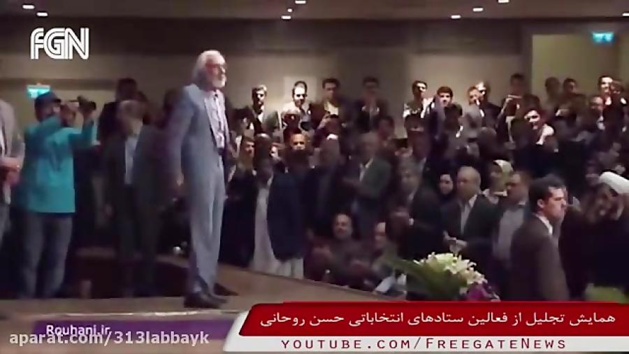 جمشید مشایخی اگر روحانی انتخاب نشده بود من ایران میرفتم