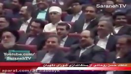 انتقاد روحانی شورای نگهبان به خاطر کارشکنی تلاش برای کاهش آرائش