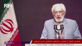 جمشید مشایخیاگر روحانی انتخاب نمیشد ایران میرفتم