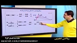 استادرحیمی کنکور97 موسسه باراد کلاسهای ریاضی تجربی