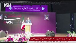 جمشید مشایخی اگر روحانی انتخاب نشده بود من ایران میرفتم