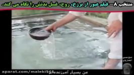 صحنه ایکه روح، غسل بدن خودش را تماشا می کند. English  فارسی  العربیة