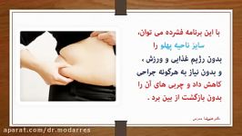 برنامه فشرده لاغری پهلو ویژه تلفن همراه