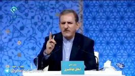 کلیپ ویژه  ملک نجومی را شخص شما بردید آقای جهانگیری