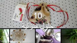 10 حلول منزلیة مفیدة  Creative Ideas for Home  بالاشتراك مع افكار من بیتی