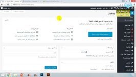 آموزش راه اندازی سایت شخصی وردپرس