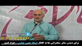 هشداردکتر حسن عباسی در مورد احتمال ترور حسن روحانی