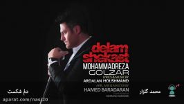 محمدرضا گلزار  دلم شکست  Mohammadreza Golzar Delam Shekast