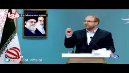 آقای روحانی شما رانت استفاده کردید