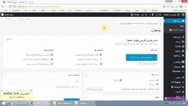 آموزش سیستم تیکت پشتیبانی در وردپرس support plus