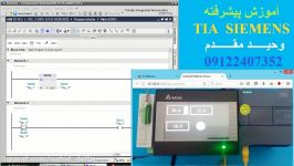 آموزش TIA portalاتصال dtc1000 به S7 1200 وحید مقدم