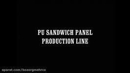 خط تولید ساندویچ پانل کانتینیوس
