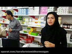 صندوق کارآفرینی امید استان هرمزگان داروخانه در جاسک