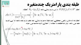 آموزش یادگیری ماشین در متلب طبقه بندی پارامتریک 2 ق 10