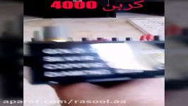 فلزیاب کربن 4000 باتفکیک 100در100 09377408007