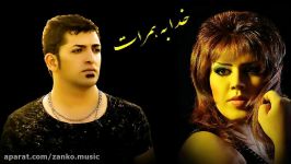 zankomohammad khezri ft marjan kurdi farsi