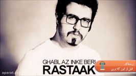 رستاک  قبل این بری Rastaak Ghabl Az Inke Beri