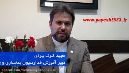 آموزش ورزش بازنشستگانمعرفی،اهداف برنامه ها