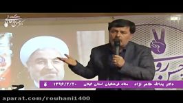 سخنرانی دکتر یدالله طاهرنژاد در ستاد فرهنگیان استان 2