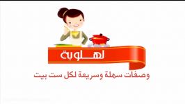 مع الهوانم تعرفى على سر نجاح البسبوسة