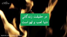 خداوند دنیا را چکونه تعریف کرده است اینجا ببینیدHD