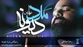 رضا صادقی  مرد دیونه رمیکس Reza Sadeghi Marde Divooneh Ali i a n Remix