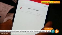 رونمایی روش نوین پرداخت موبایلیNFC