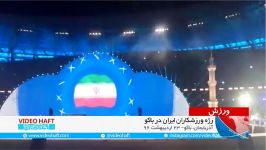 رژه ورزشکاران ایران در باکو