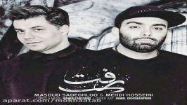 Masoud Sadeghloo Ft Mehdi Hosseini – Raft  مسعود صادقلو مهدی حسینی  رفت