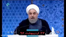 وعده دوباره لغو تحریم ها طرف آقای حسن روحانی