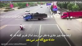 یک تصادف ساده ممکن است عواقب بسیار بدی داشته باشد