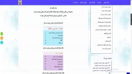 پنجم دبستان  635 نمونه سوال امتحان ریاضی کل کتاب پنجم