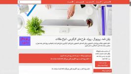 دانلود پروژه کامل در مورد الگوریتم کلونی مورچگان ACO ت