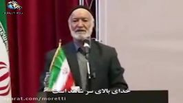 دفاع جانانه پیرمرد روستایی اهل خرمدره جواد ظریف؛