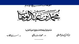 اقرار علمای سنی بر مشرک بودن خودشان