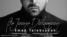 Emad Talebzadeh  Be Joone Dotamoon