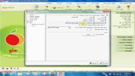 تنظیمات چاپ در نرم افزار حسابداری هلو