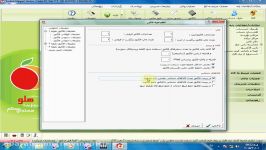 تنظیمات چاپ فاکتور در نرم افزار حسابداری هلو