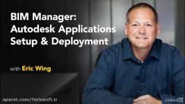 دانلود آموزش نصب پیکربندی اولیه نرم افزارهای Autodesk